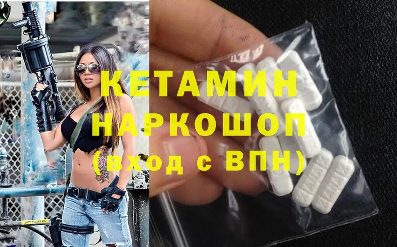 Кетамин ketamine Старая Русса